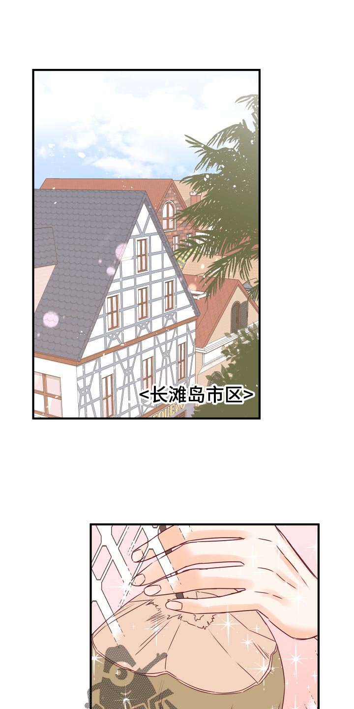 《复仇恋情》漫画最新章节第22章：假货免费下拉式在线观看章节第【21】张图片