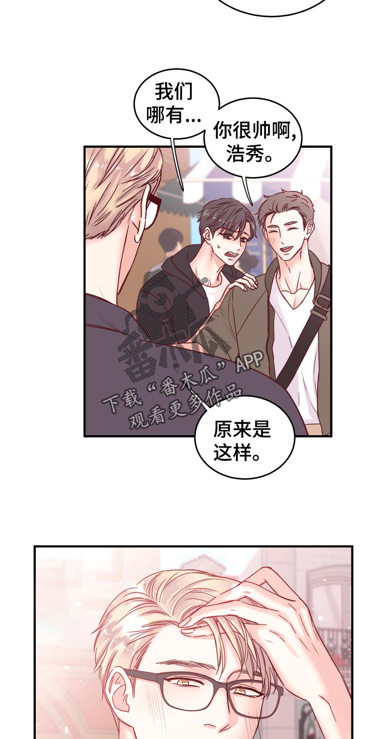 《复仇恋情》漫画最新章节第22章：假货免费下拉式在线观看章节第【8】张图片