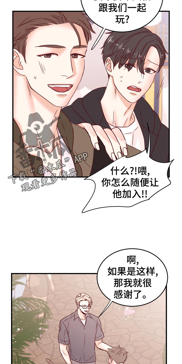 《复仇恋情》漫画最新章节第22章：假货免费下拉式在线观看章节第【14】张图片