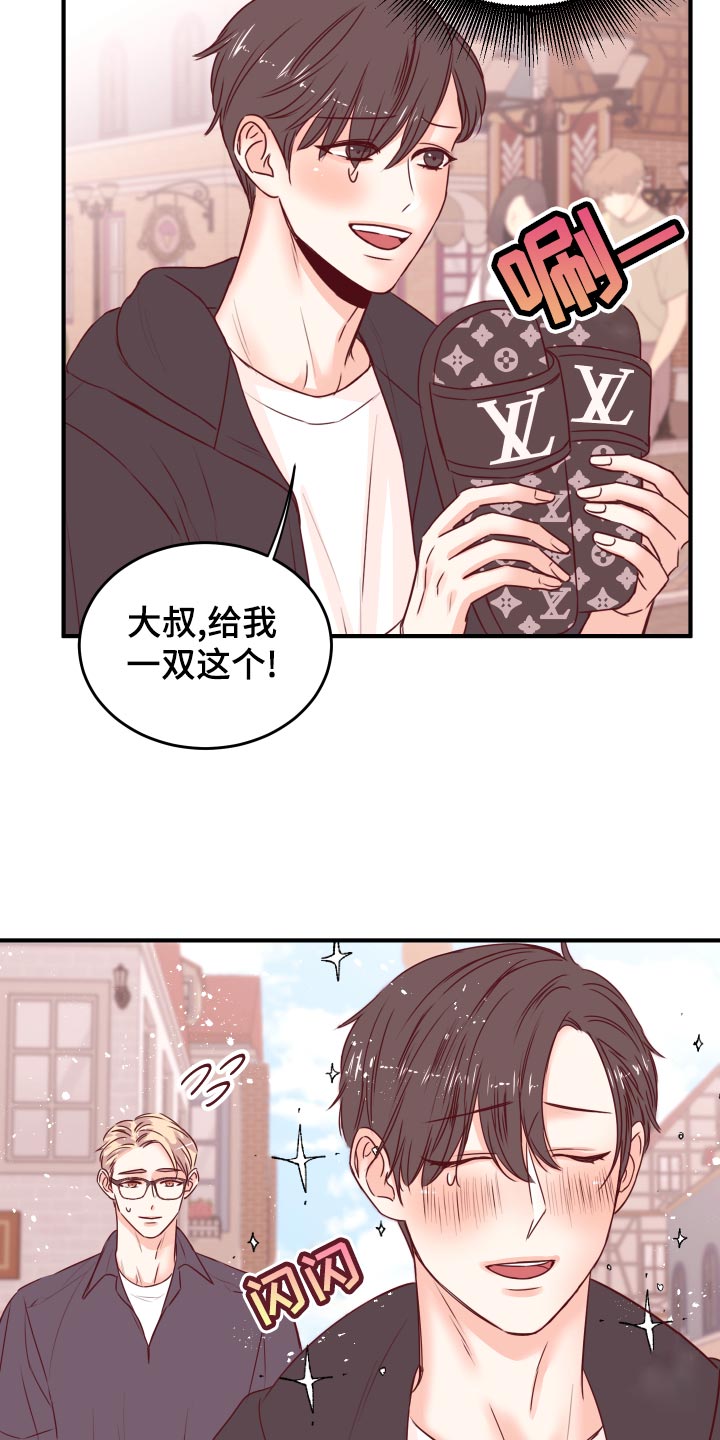 《复仇恋情》漫画最新章节第22章：假货免费下拉式在线观看章节第【2】张图片