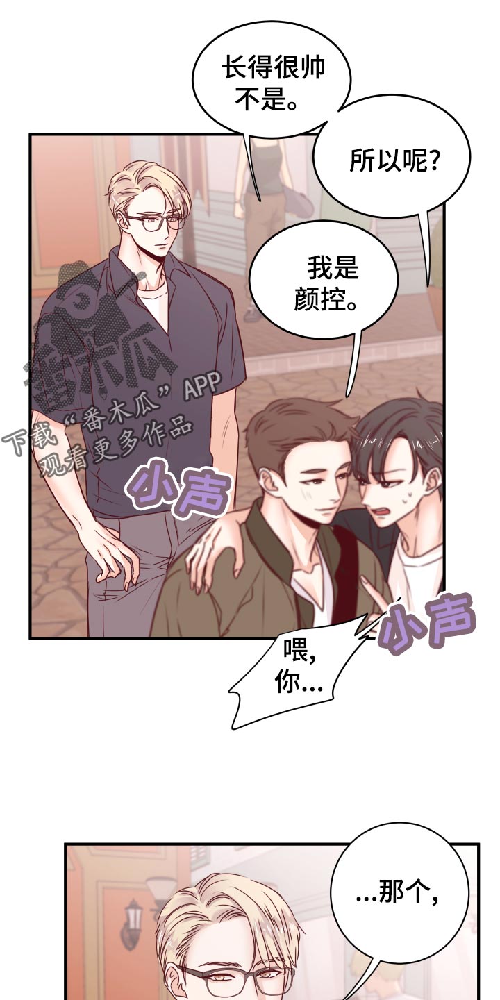 《复仇恋情》漫画最新章节第22章：假货免费下拉式在线观看章节第【11】张图片