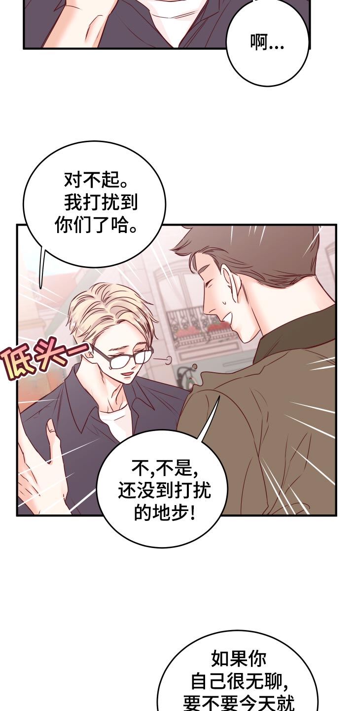 《复仇恋情》漫画最新章节第22章：假货免费下拉式在线观看章节第【15】张图片