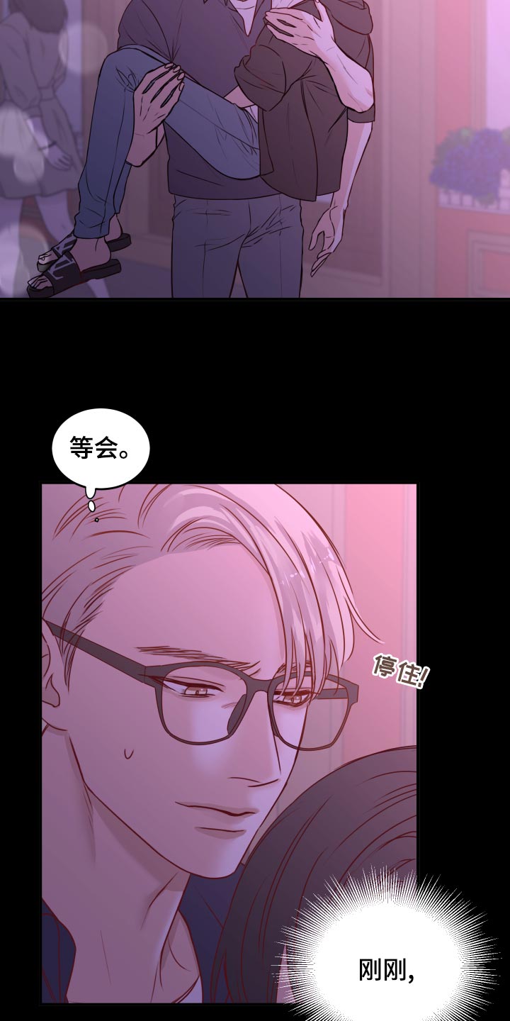 《复仇恋情》漫画最新章节第23章：饭局免费下拉式在线观看章节第【2】张图片