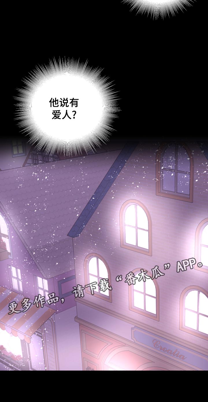 《复仇恋情》漫画最新章节第23章：饭局免费下拉式在线观看章节第【1】张图片