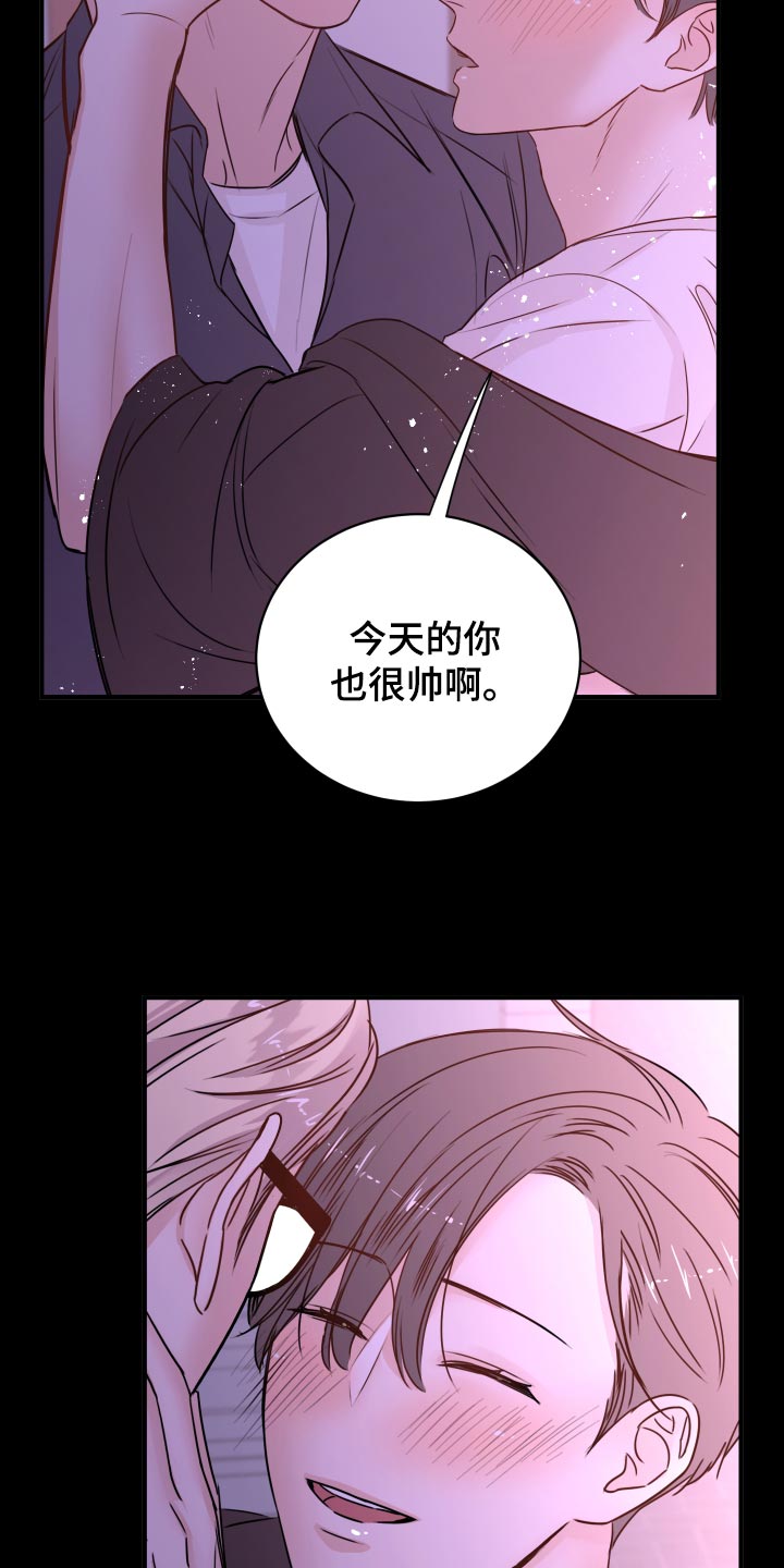 《复仇恋情》漫画最新章节第23章：饭局免费下拉式在线观看章节第【5】张图片