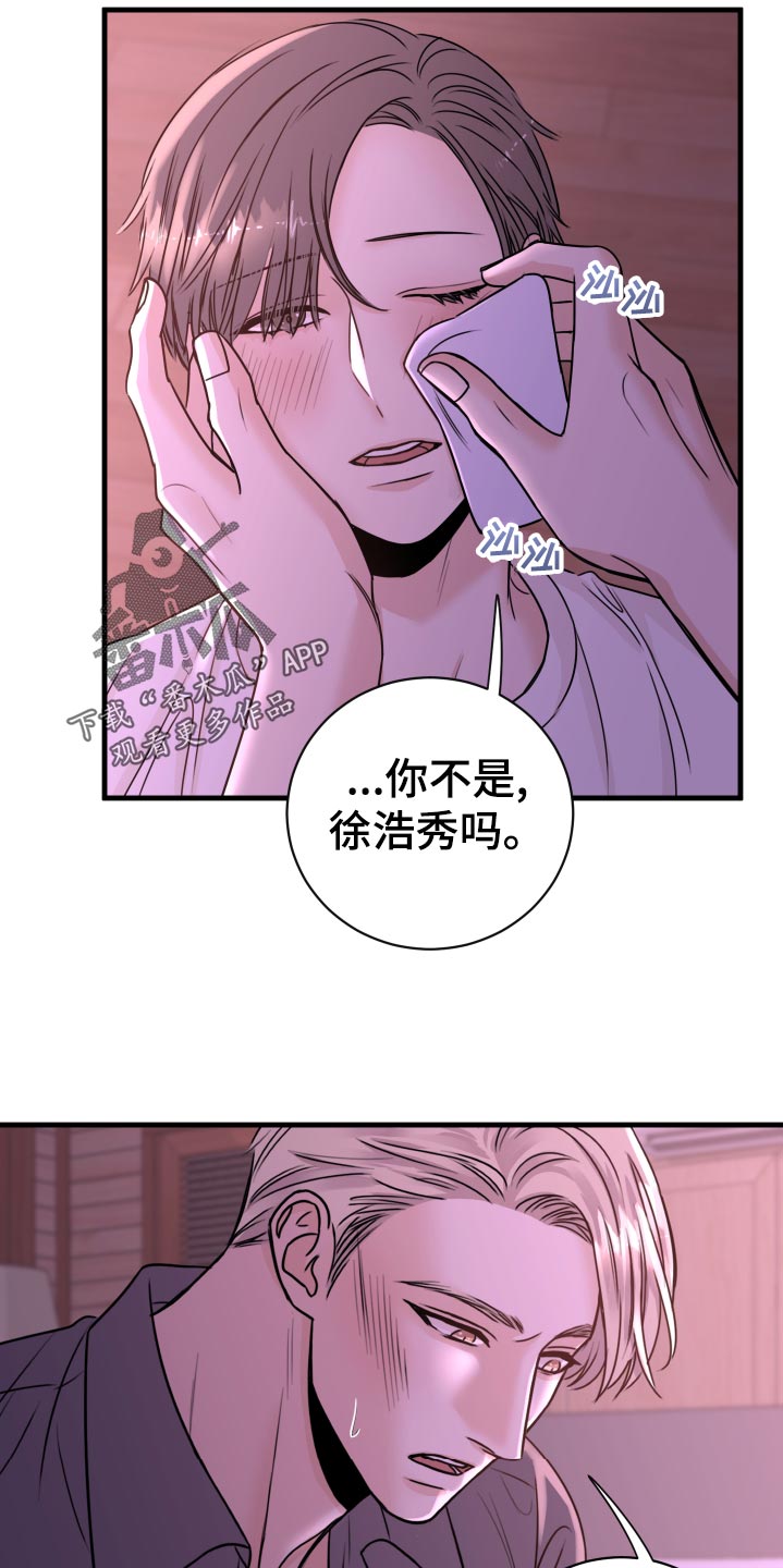 《复仇恋情》漫画最新章节第24章：不要走！免费下拉式在线观看章节第【2】张图片