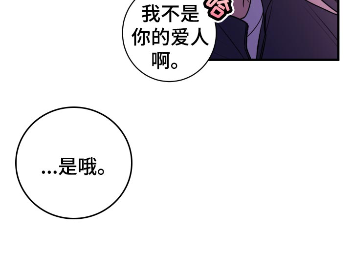 《复仇恋情》漫画最新章节第24章：不要走！免费下拉式在线观看章节第【5】张图片