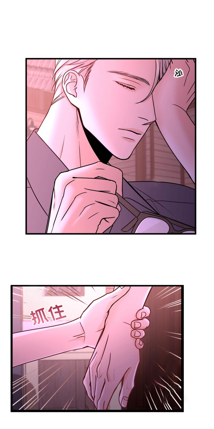 《复仇恋情》漫画最新章节第24章：不要走！免费下拉式在线观看章节第【19】张图片