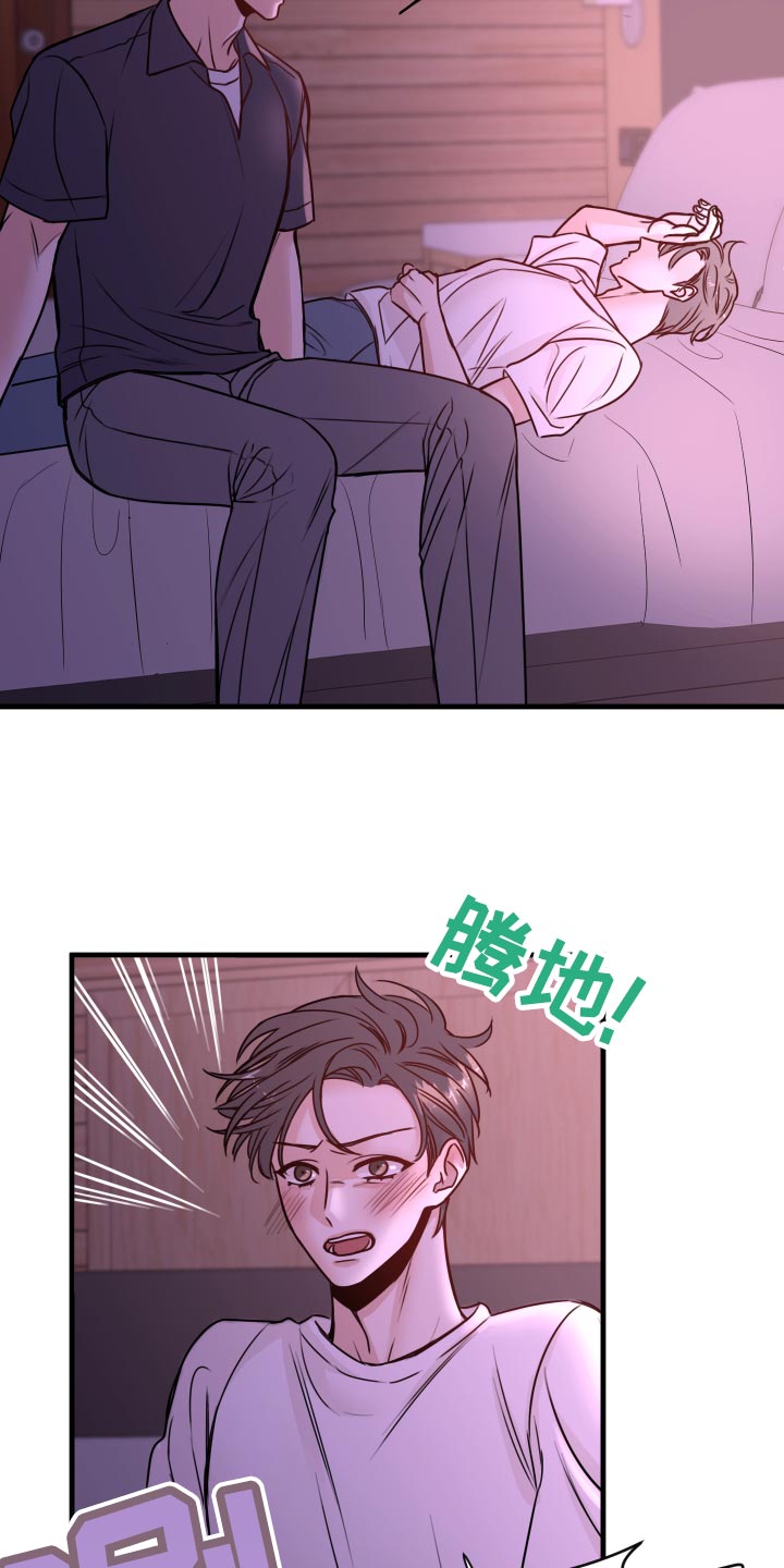 《复仇恋情》漫画最新章节第24章：不要走！免费下拉式在线观看章节第【12】张图片