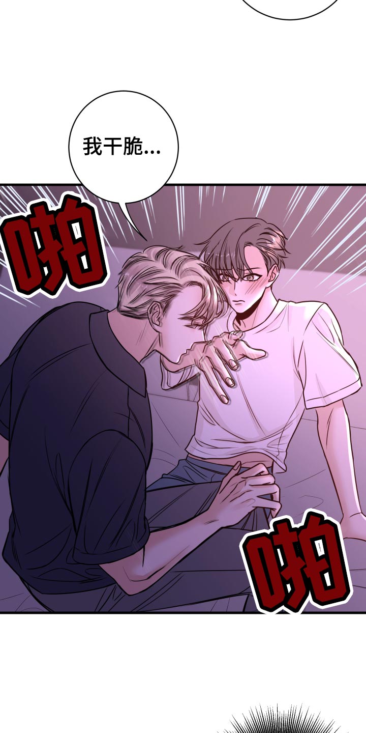 《复仇恋情》漫画最新章节第24章：不要走！免费下拉式在线观看章节第【10】张图片