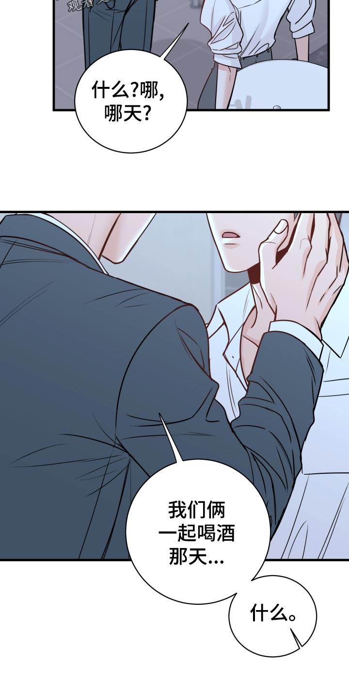 《复仇恋情》漫画最新章节第25章：撩人手段免费下拉式在线观看章节第【3】张图片