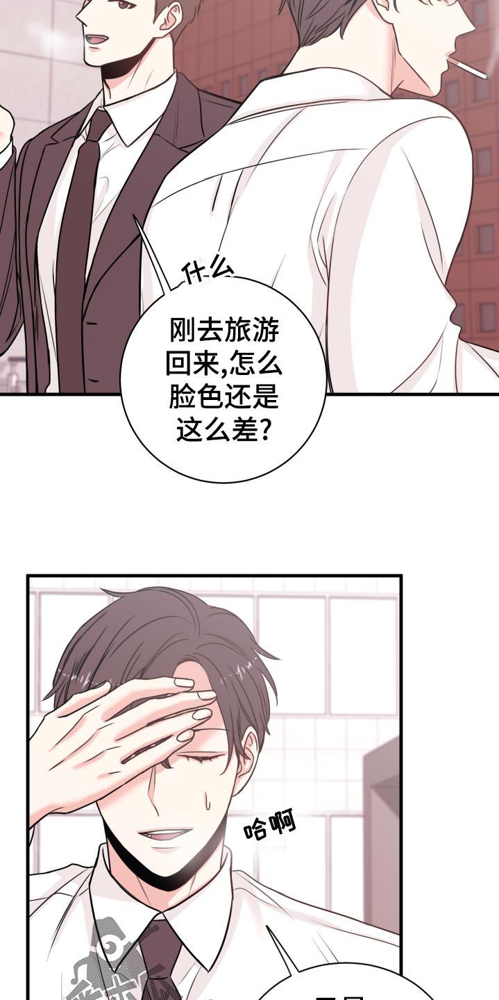 《复仇恋情》漫画最新章节第25章：撩人手段免费下拉式在线观看章节第【22】张图片