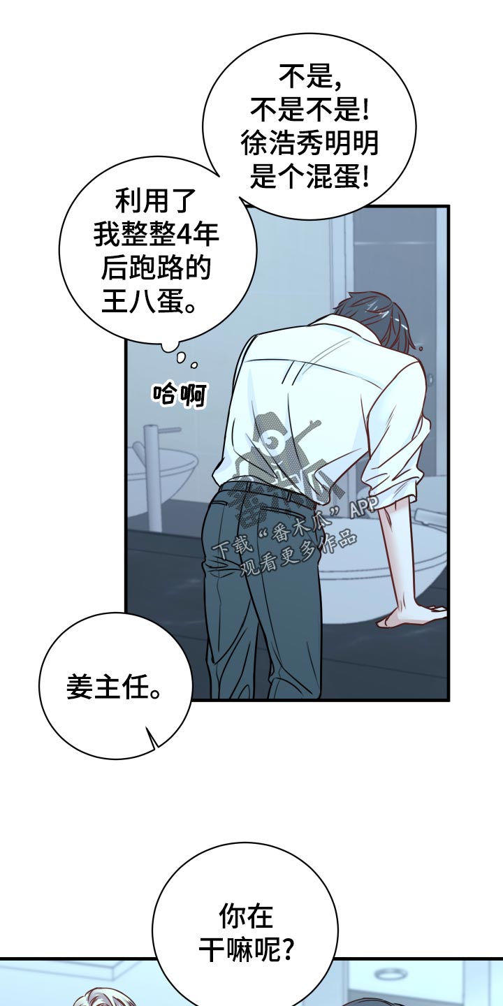 《复仇恋情》漫画最新章节第25章：撩人手段免费下拉式在线观看章节第【8】张图片