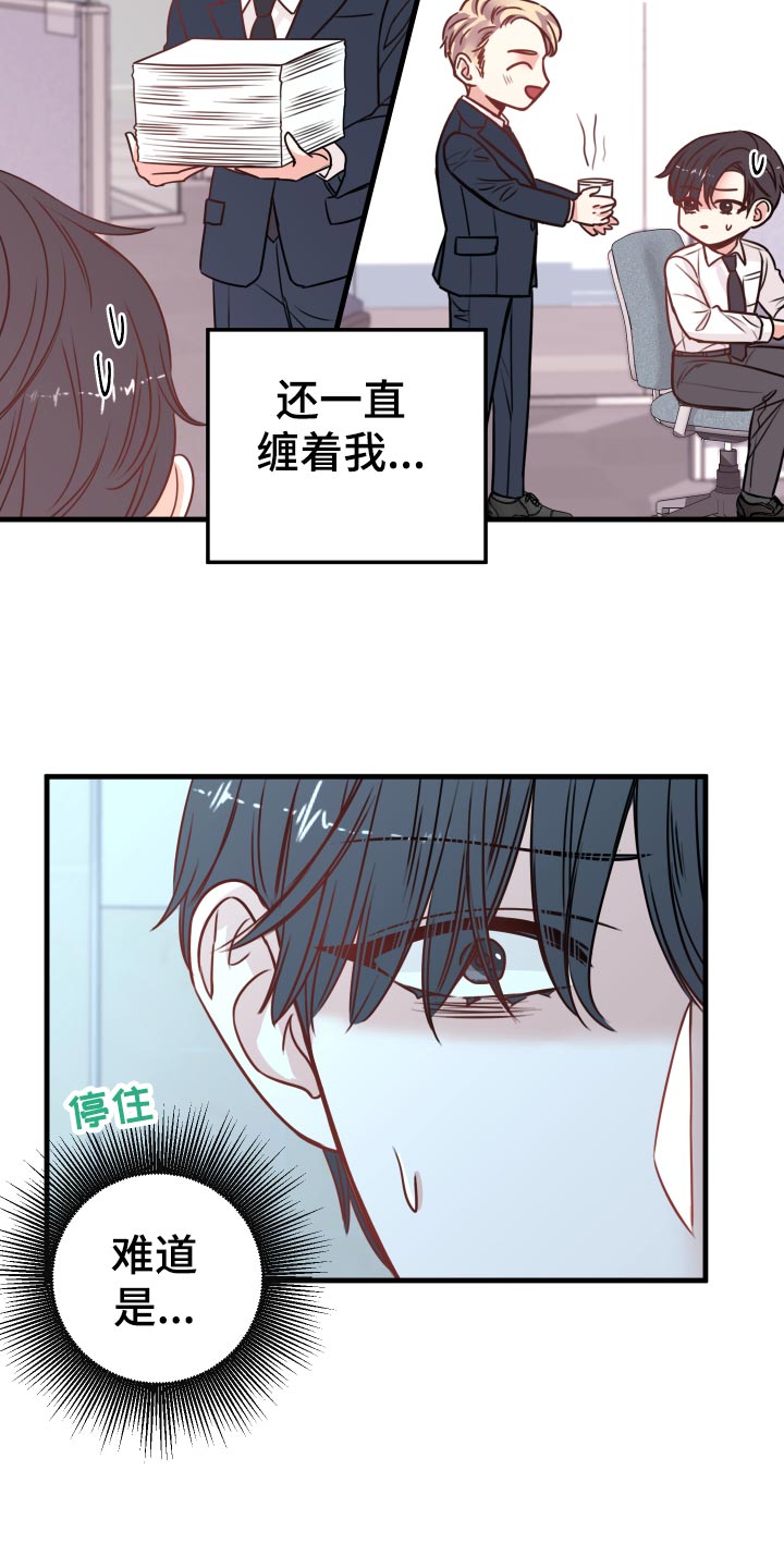 《复仇恋情》漫画最新章节第25章：撩人手段免费下拉式在线观看章节第【9】张图片