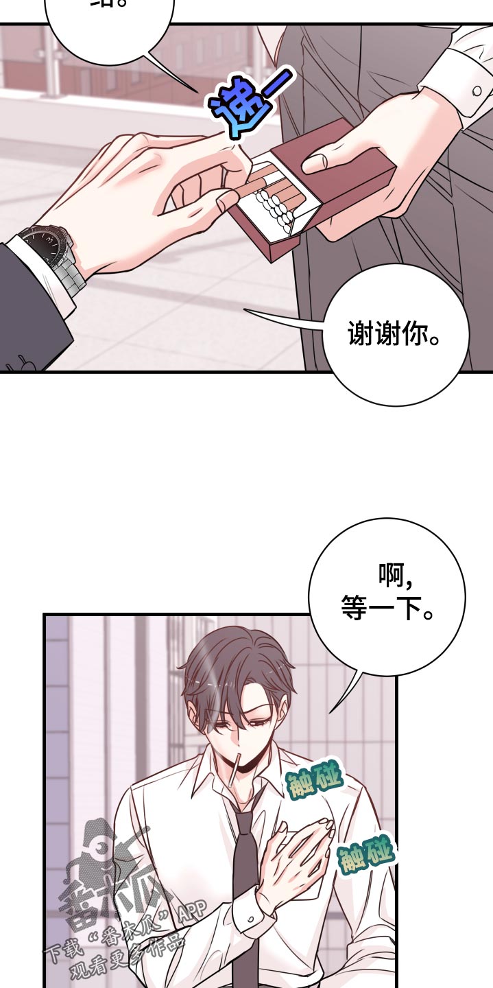 《复仇恋情》漫画最新章节第25章：撩人手段免费下拉式在线观看章节第【18】张图片