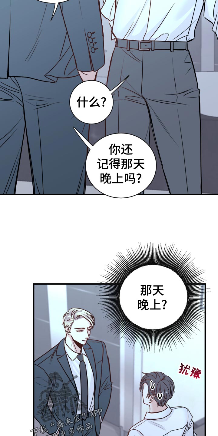 《复仇恋情》漫画最新章节第25章：撩人手段免费下拉式在线观看章节第【4】张图片