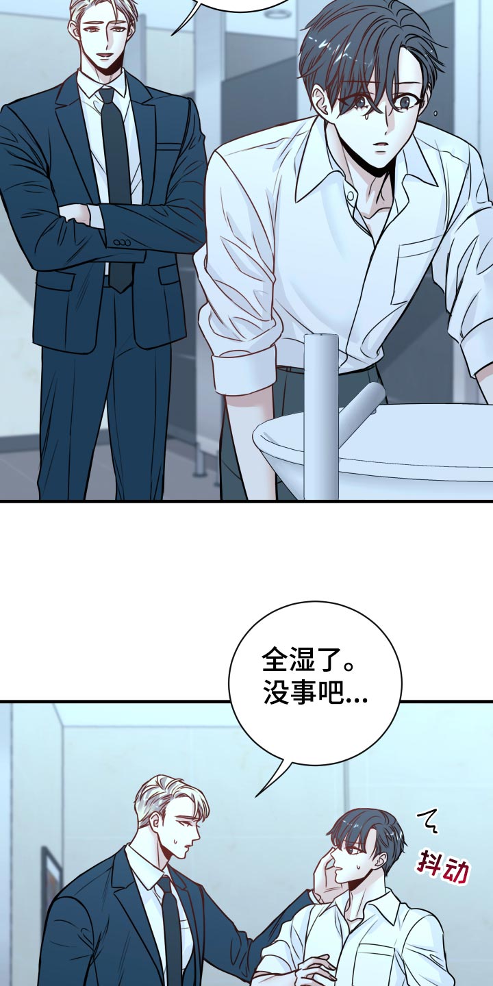 《复仇恋情》漫画最新章节第25章：撩人手段免费下拉式在线观看章节第【7】张图片