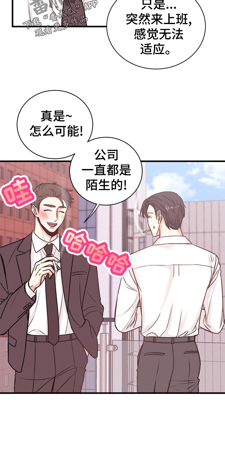 《复仇恋情》漫画最新章节第25章：撩人手段免费下拉式在线观看章节第【21】张图片