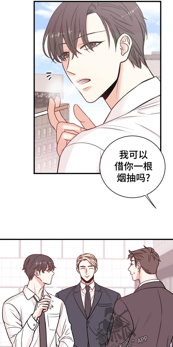 《复仇恋情》漫画最新章节第25章：撩人手段免费下拉式在线观看章节第【20】张图片