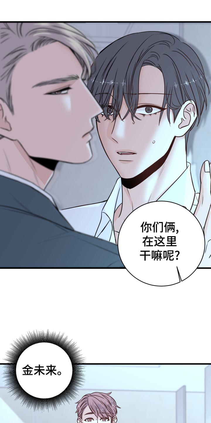 《复仇恋情》漫画最新章节第25章：撩人手段免费下拉式在线观看章节第【2】张图片