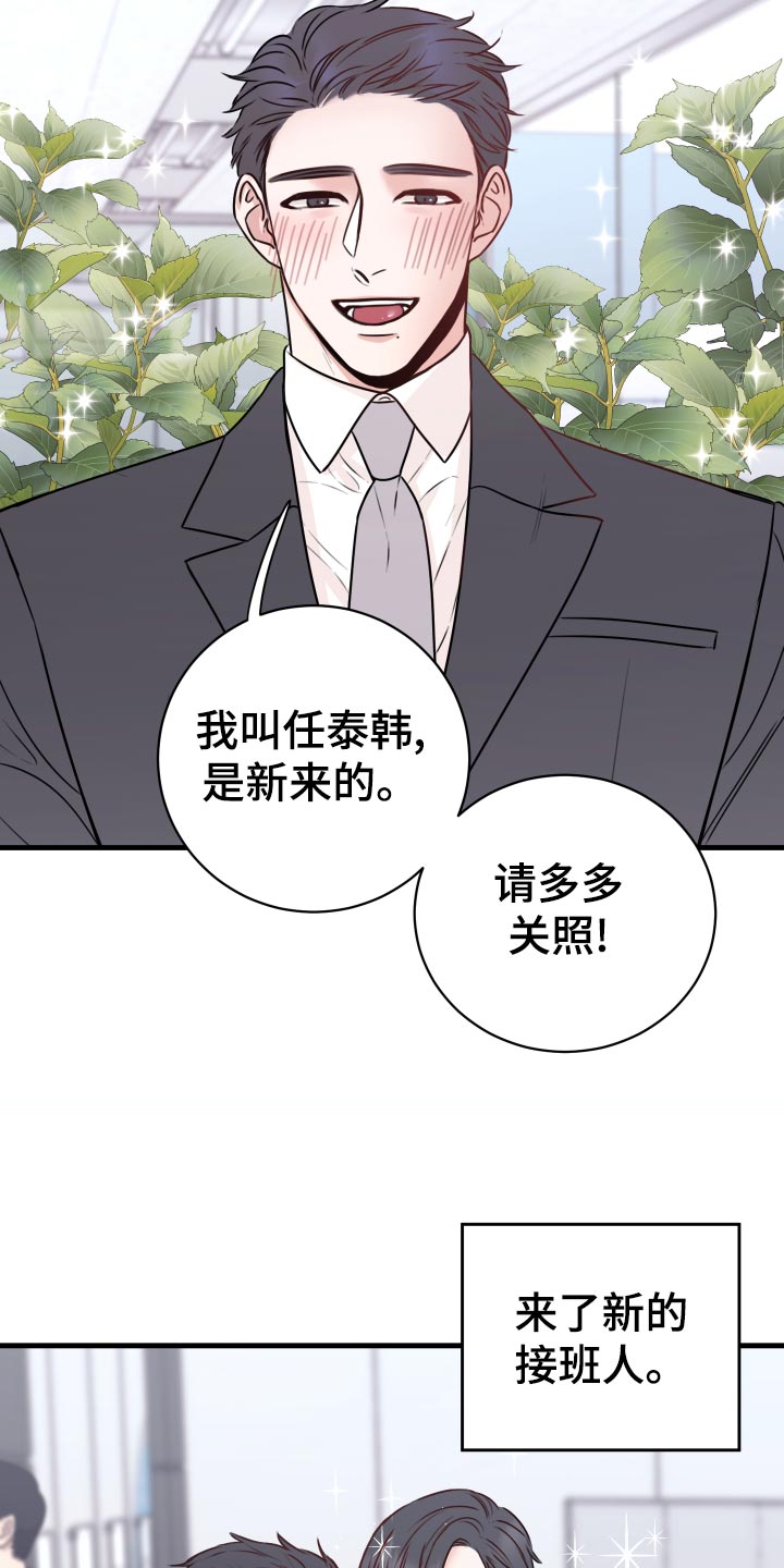 《复仇恋情》漫画最新章节第26章：烦恼免费下拉式在线观看章节第【20】张图片