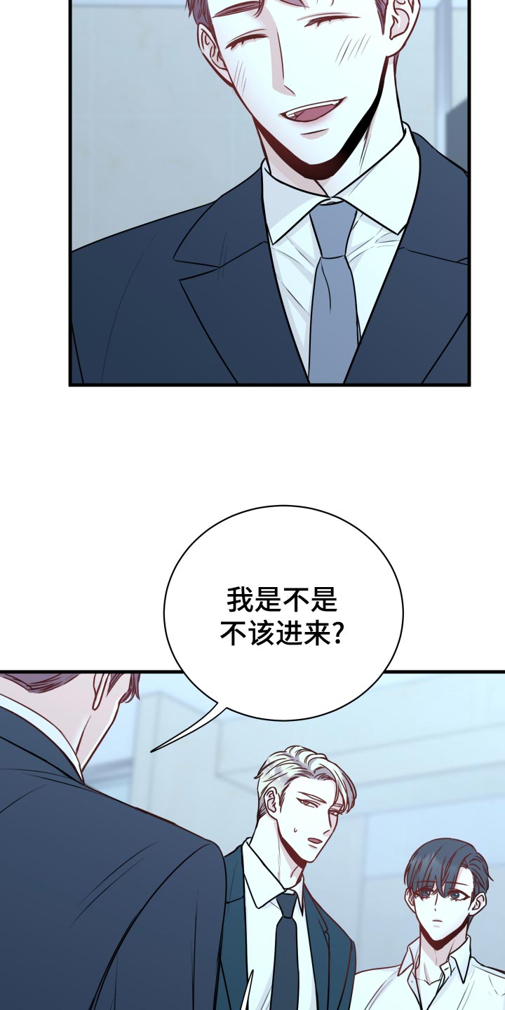 《复仇恋情》漫画最新章节第26章：烦恼免费下拉式在线观看章节第【32】张图片