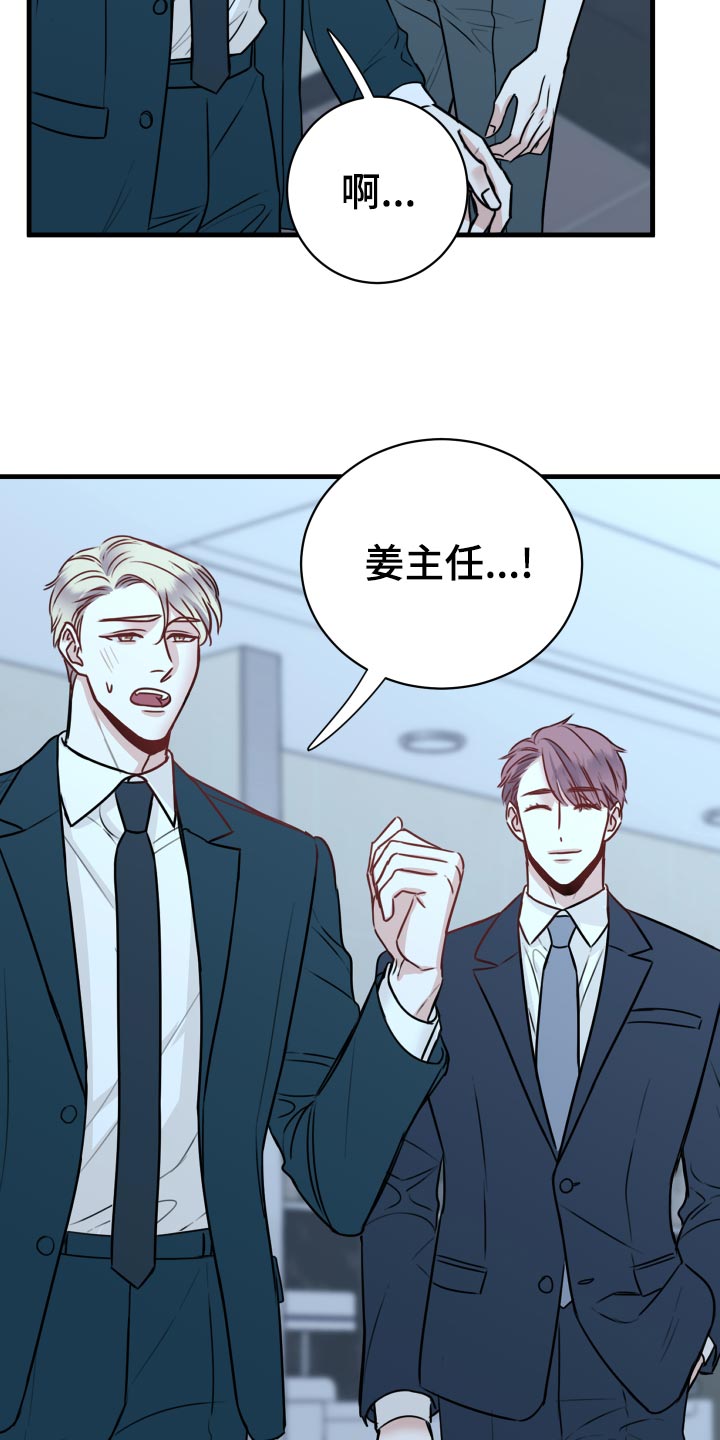 《复仇恋情》漫画最新章节第26章：烦恼免费下拉式在线观看章节第【30】张图片