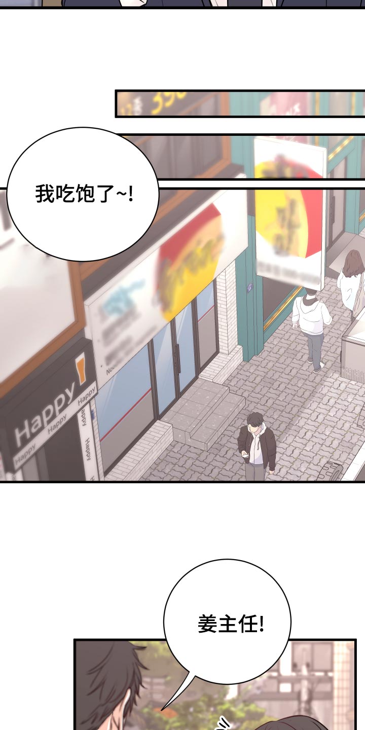 《复仇恋情》漫画最新章节第26章：烦恼免费下拉式在线观看章节第【11】张图片