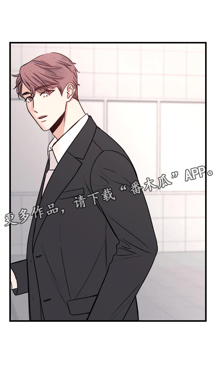 《复仇恋情》漫画最新章节第27章：偷听免费下拉式在线观看章节第【12】张图片