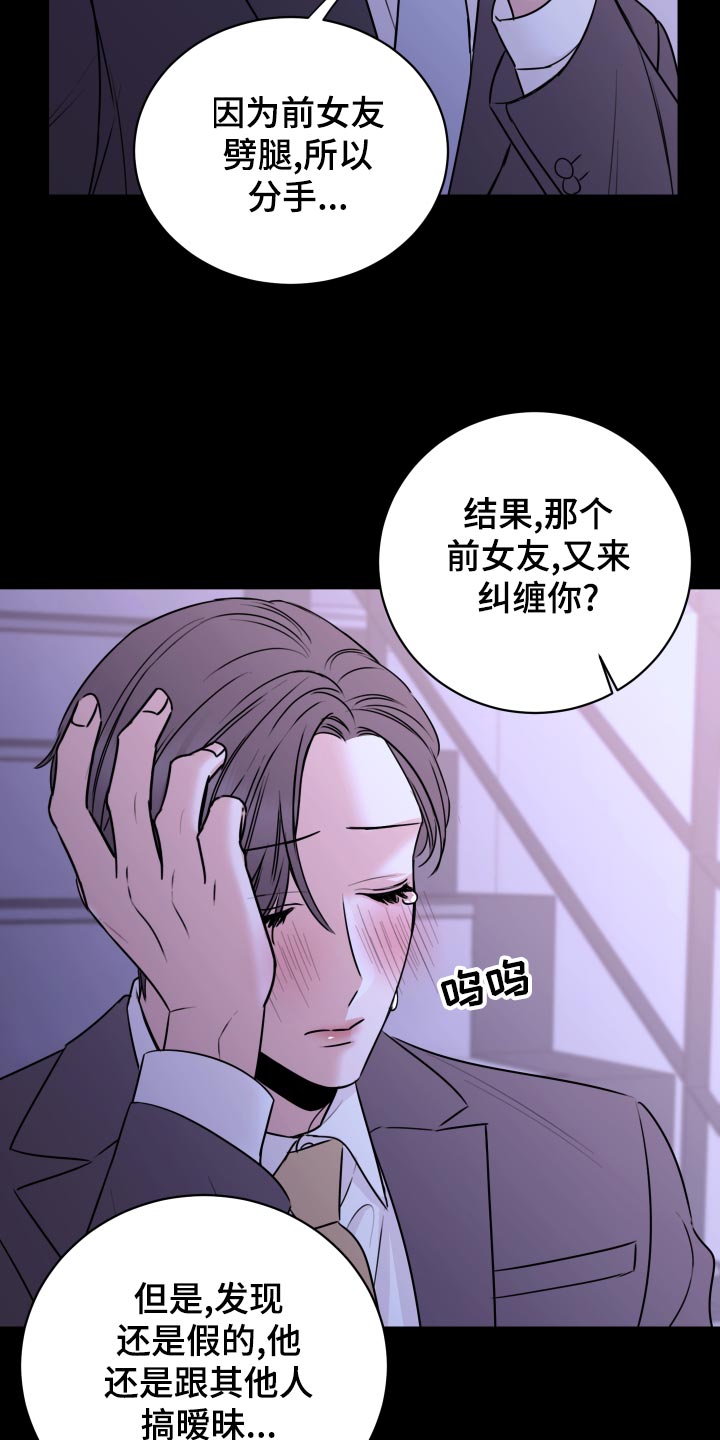 《复仇恋情》漫画最新章节第28章：原封不动还给他免费下拉式在线观看章节第【32】张图片