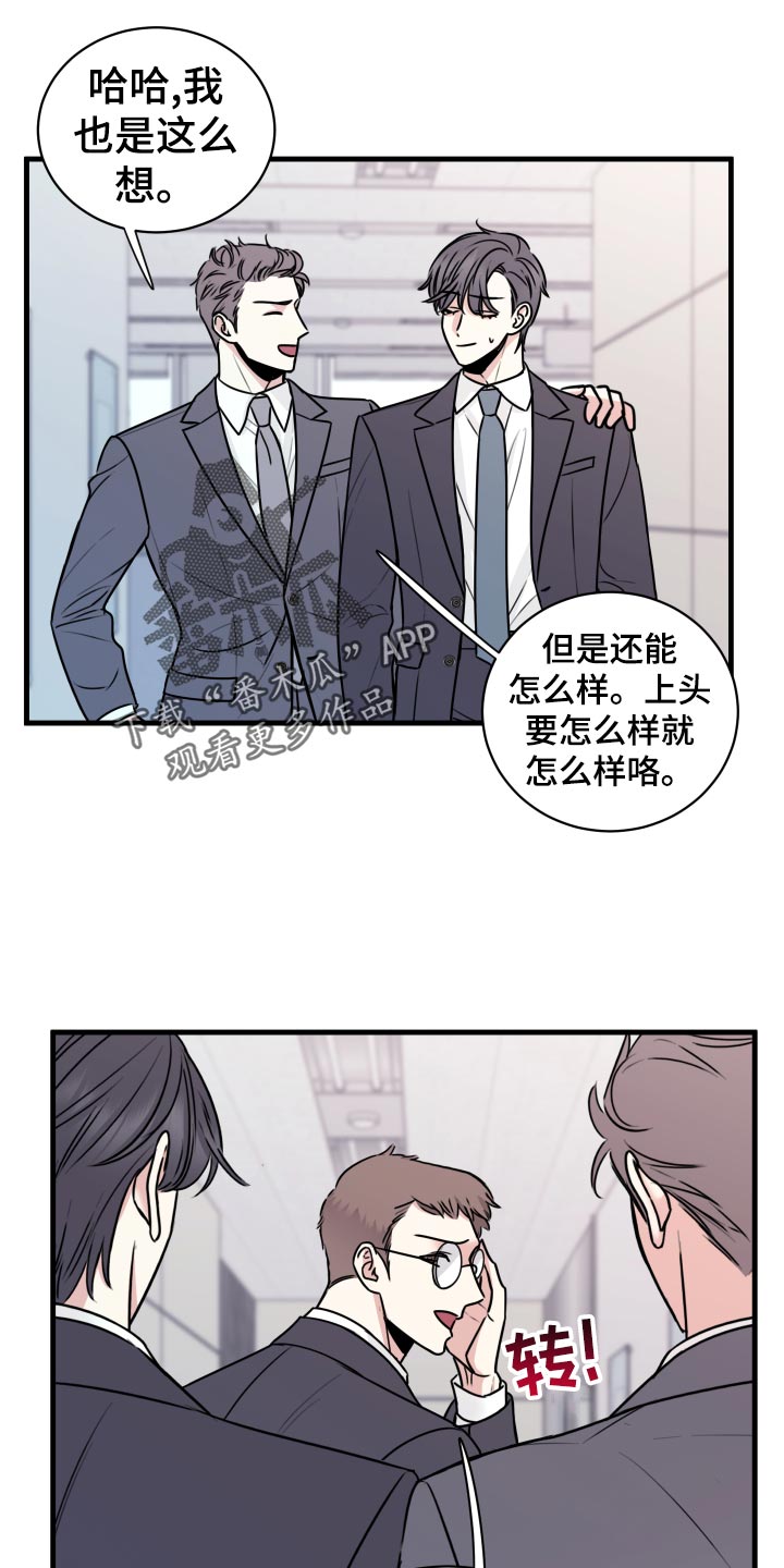 《复仇恋情》漫画最新章节第28章：原封不动还给他免费下拉式在线观看章节第【6】张图片