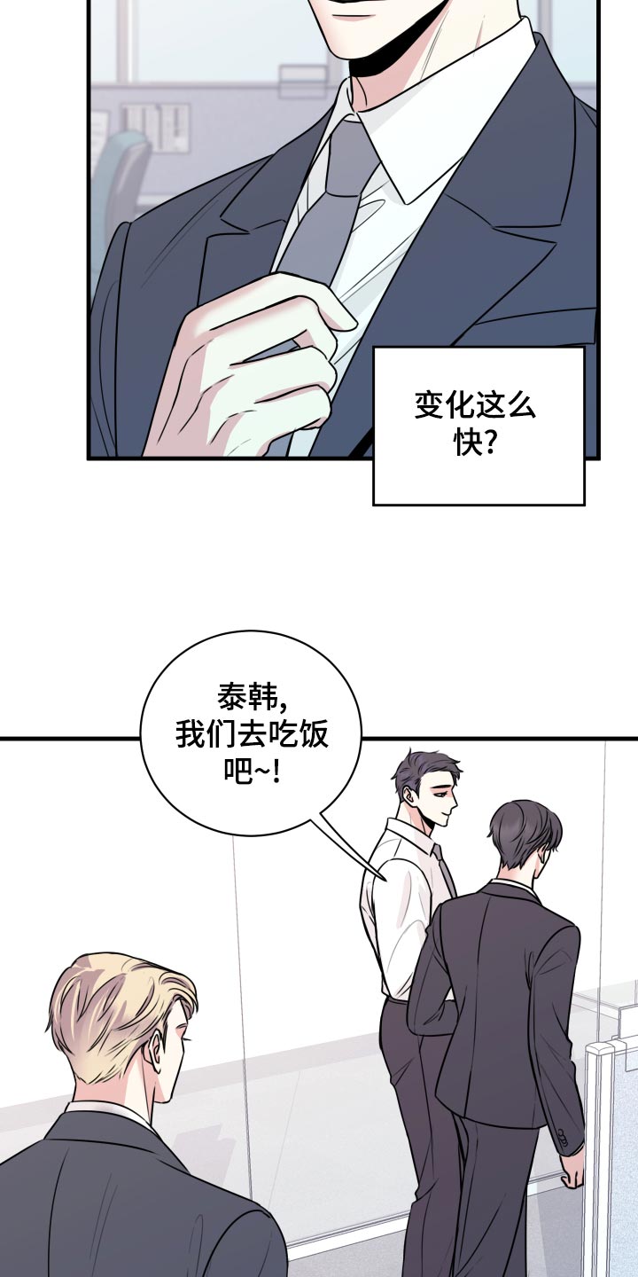 《复仇恋情》漫画最新章节第28章：原封不动还给他免费下拉式在线观看章节第【11】张图片