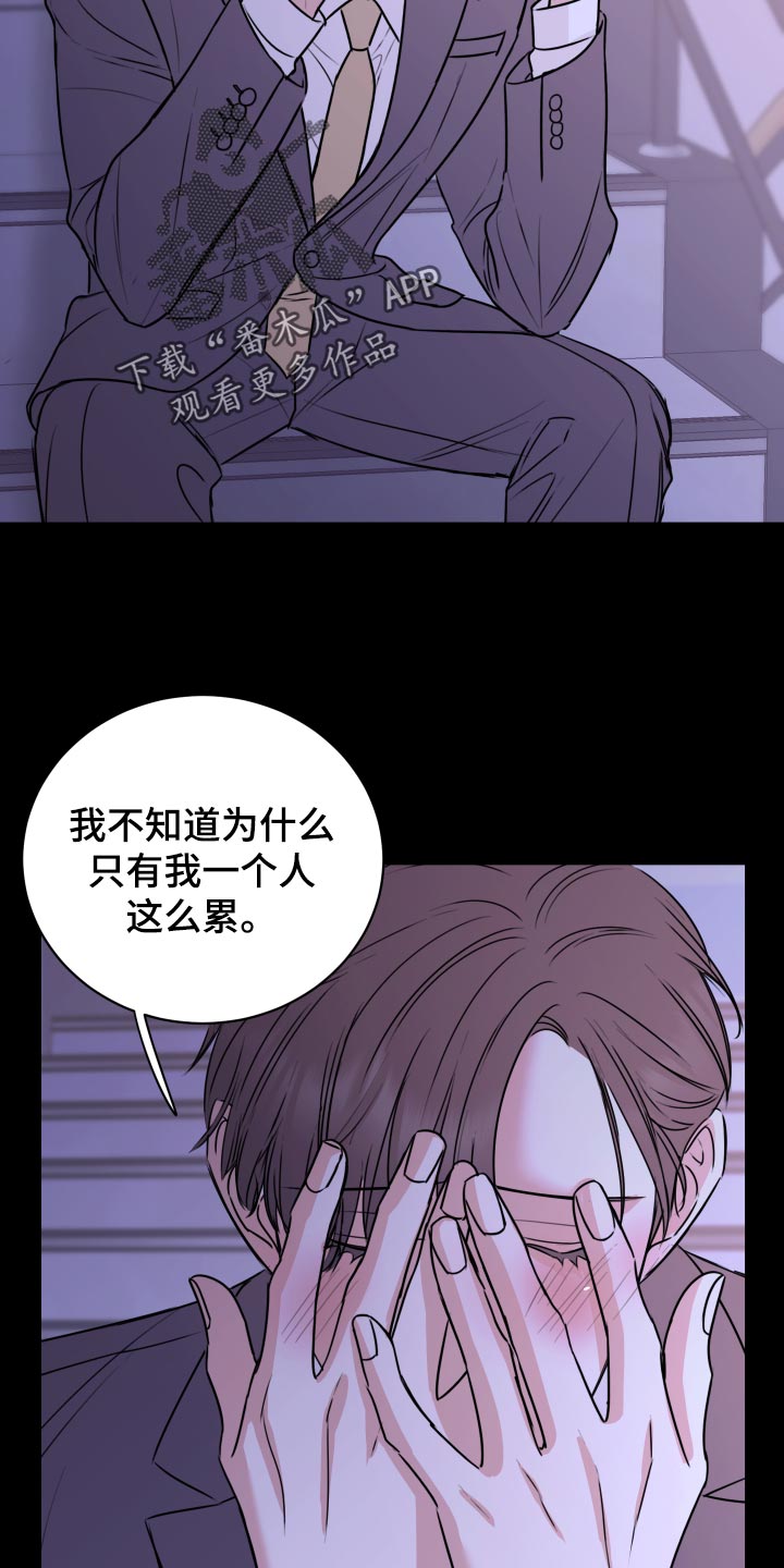 《复仇恋情》漫画最新章节第28章：原封不动还给他免费下拉式在线观看章节第【29】张图片