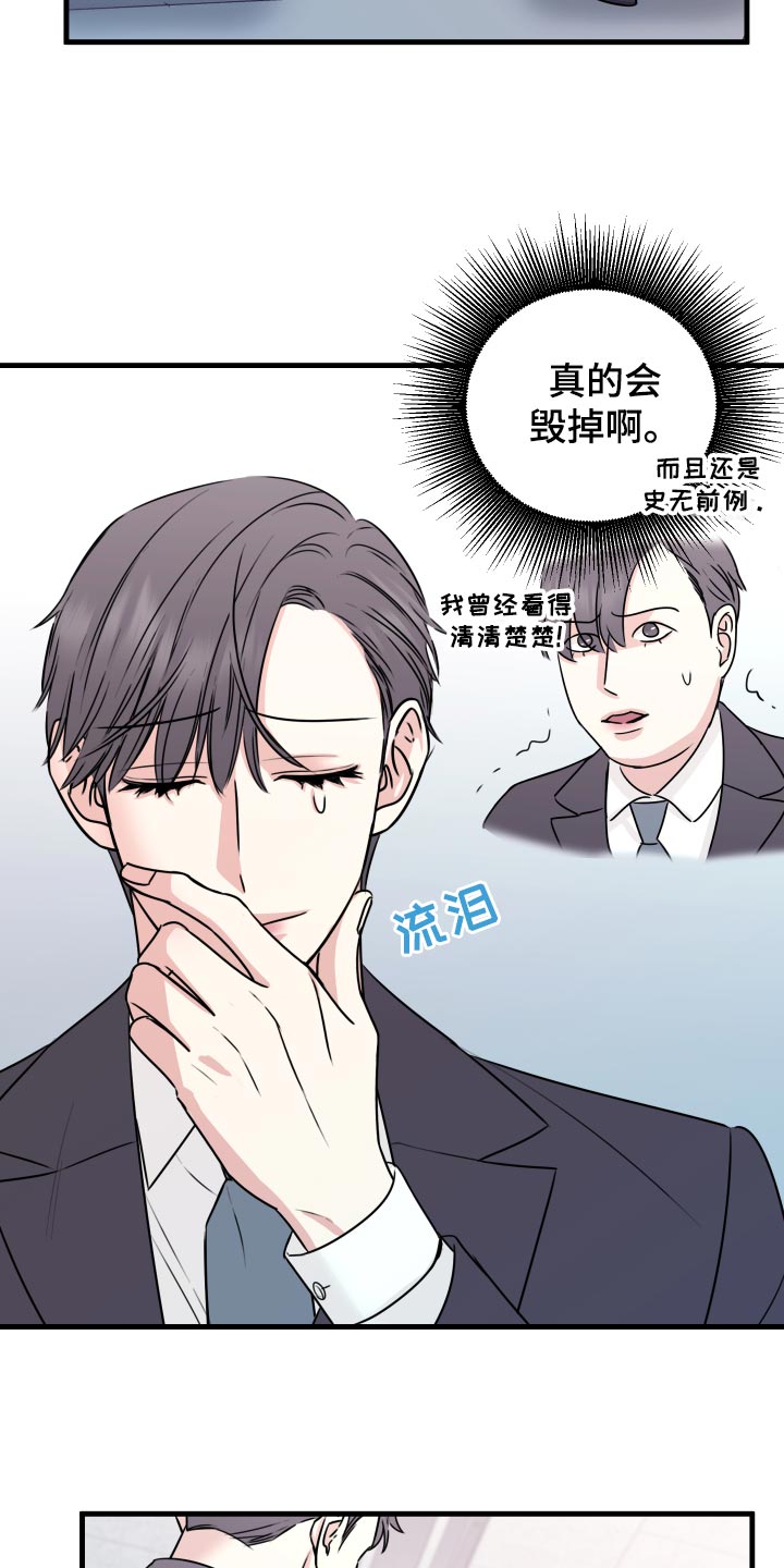 《复仇恋情》漫画最新章节第28章：原封不动还给他免费下拉式在线观看章节第【4】张图片