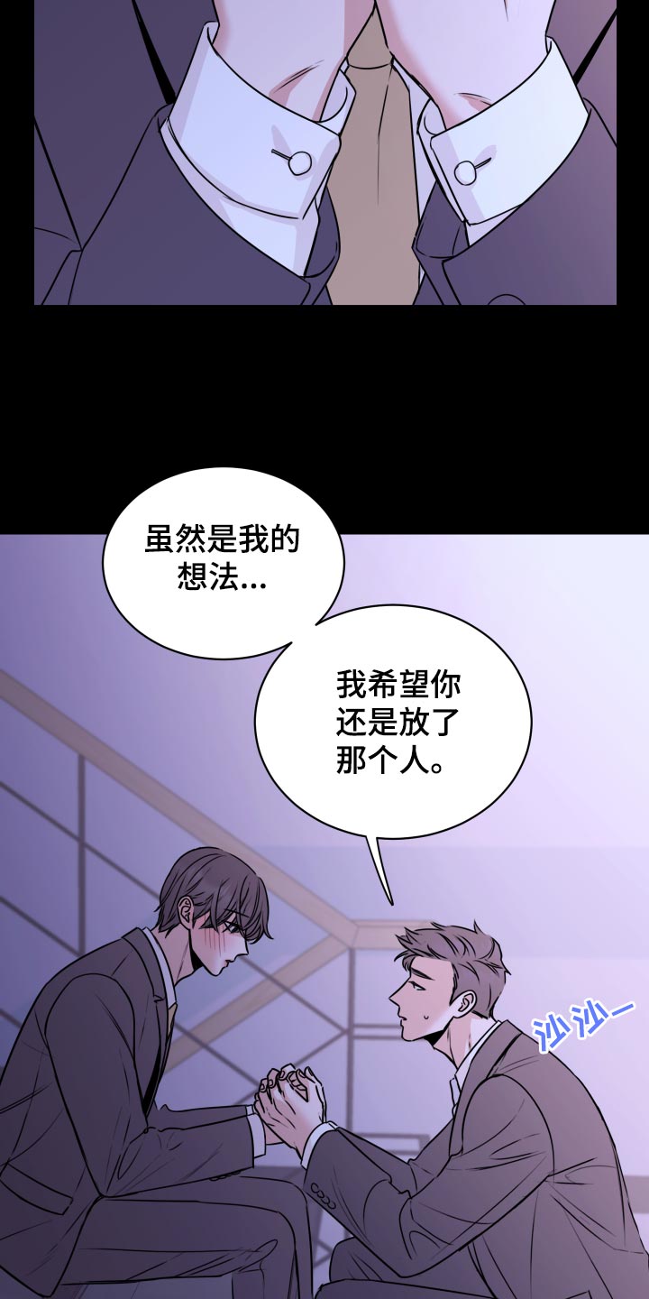 《复仇恋情》漫画最新章节第28章：原封不动还给他免费下拉式在线观看章节第【28】张图片