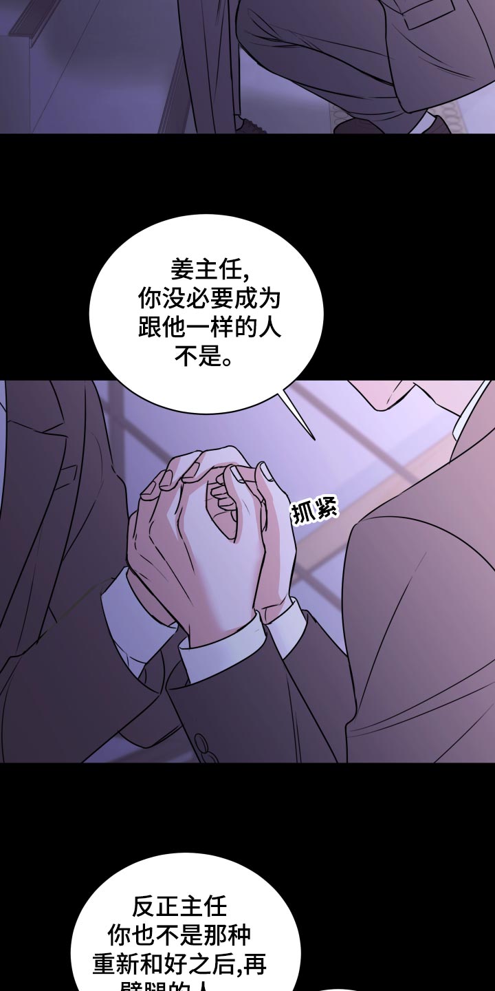 《复仇恋情》漫画最新章节第28章：原封不动还给他免费下拉式在线观看章节第【27】张图片