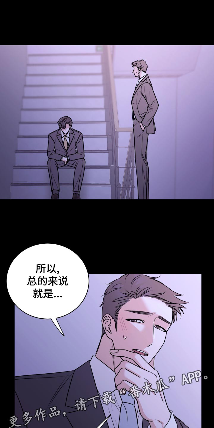 《复仇恋情》漫画最新章节第28章：原封不动还给他免费下拉式在线观看章节第【33】张图片