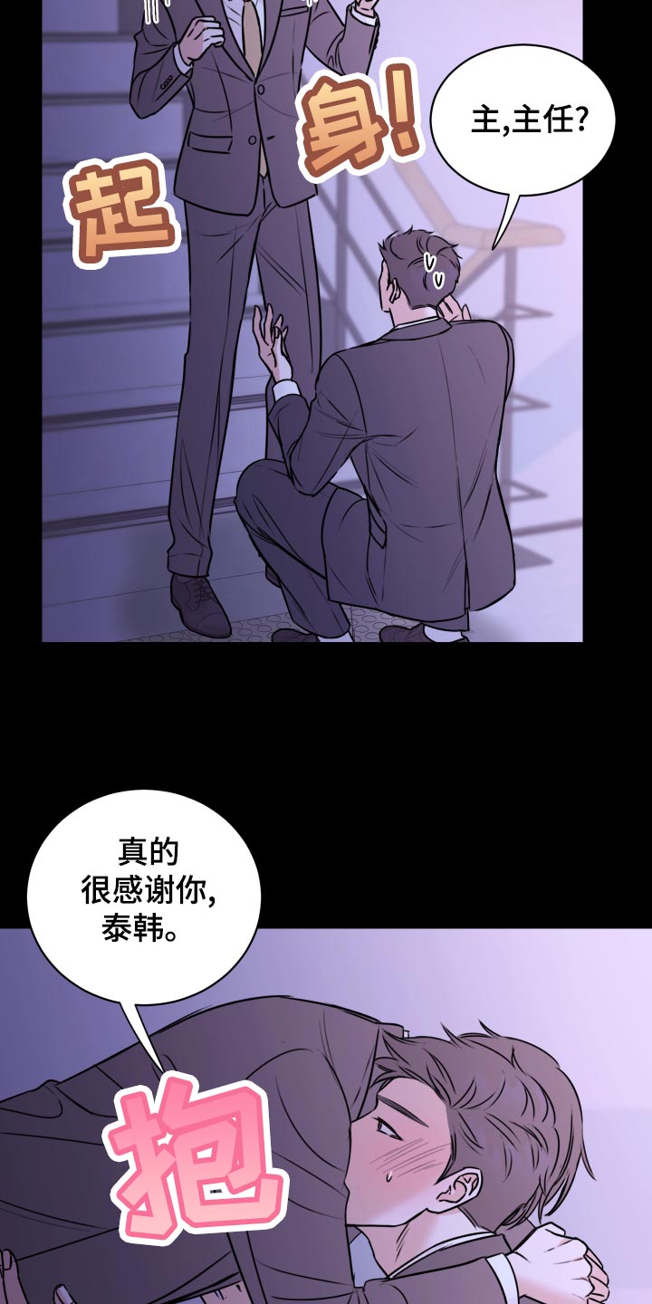 《复仇恋情》漫画最新章节第28章：原封不动还给他免费下拉式在线观看章节第【24】张图片