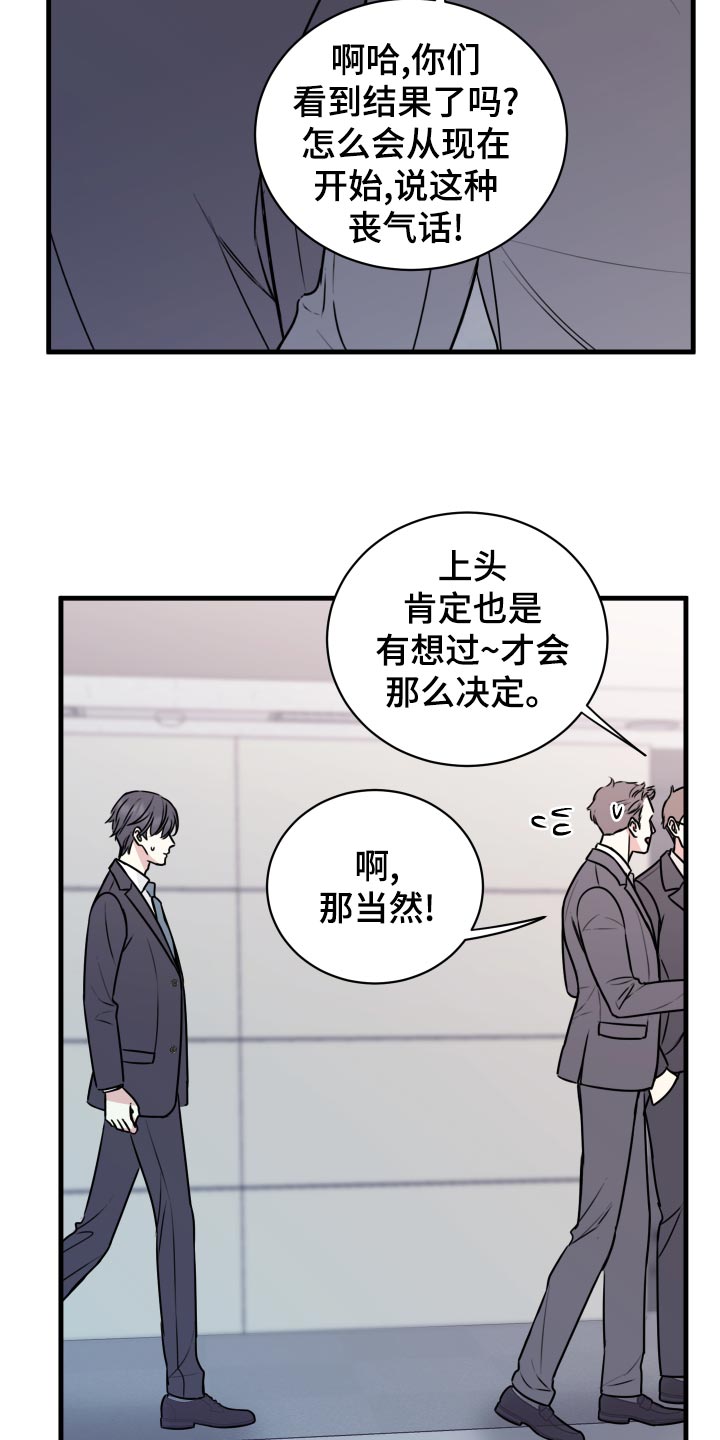 《复仇恋情》漫画最新章节第28章：原封不动还给他免费下拉式在线观看章节第【5】张图片