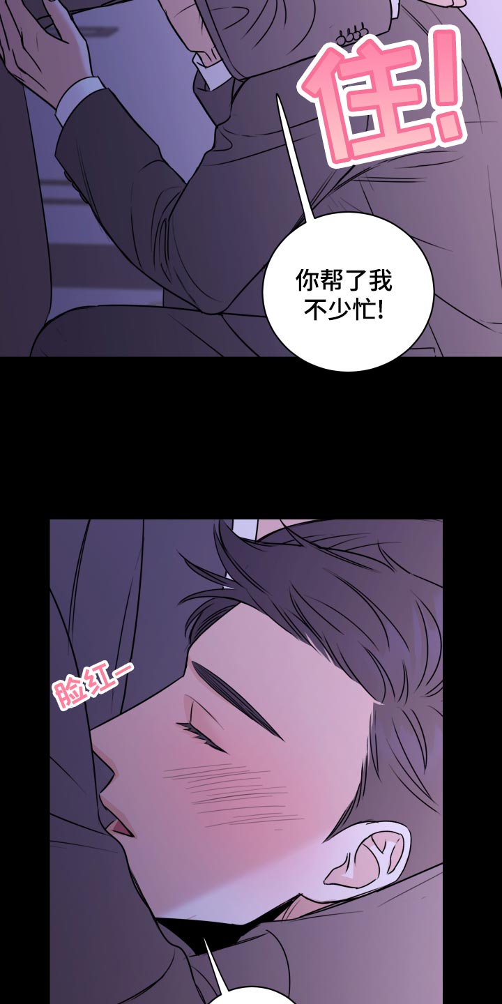 《复仇恋情》漫画最新章节第28章：原封不动还给他免费下拉式在线观看章节第【23】张图片