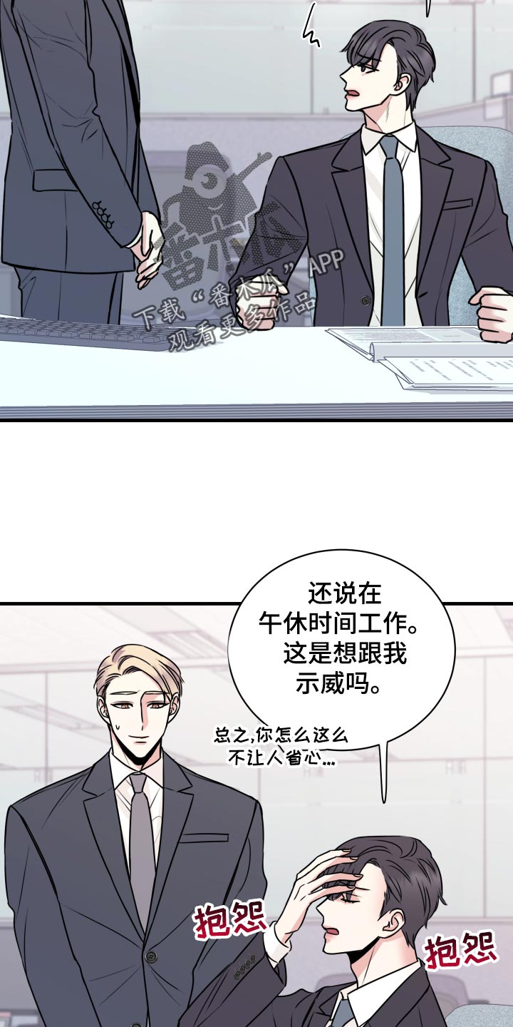 《复仇恋情》漫画最新章节第28章：原封不动还给他免费下拉式在线观看章节第【14】张图片