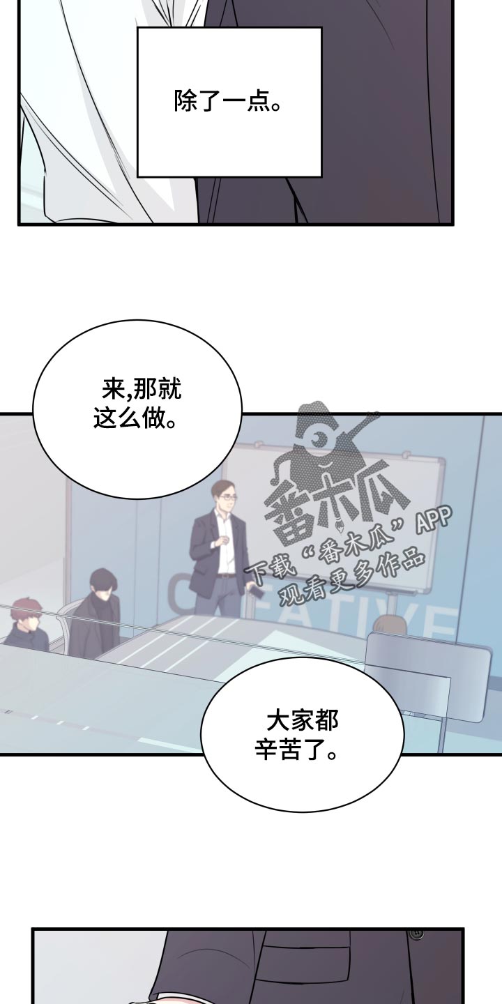 《复仇恋情》漫画最新章节第28章：原封不动还给他免费下拉式在线观看章节第【9】张图片