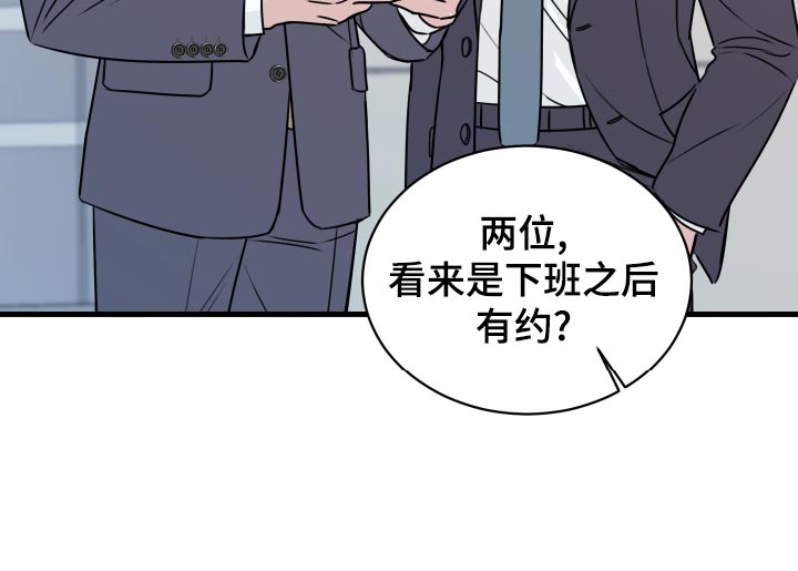 《复仇恋情》漫画最新章节第28章：原封不动还给他免费下拉式在线观看章节第【1】张图片