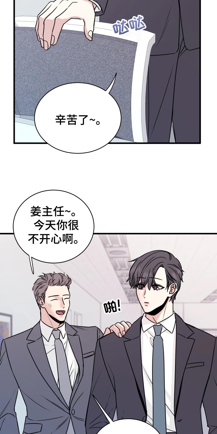 《复仇恋情》漫画最新章节第28章：原封不动还给他免费下拉式在线观看章节第【8】张图片