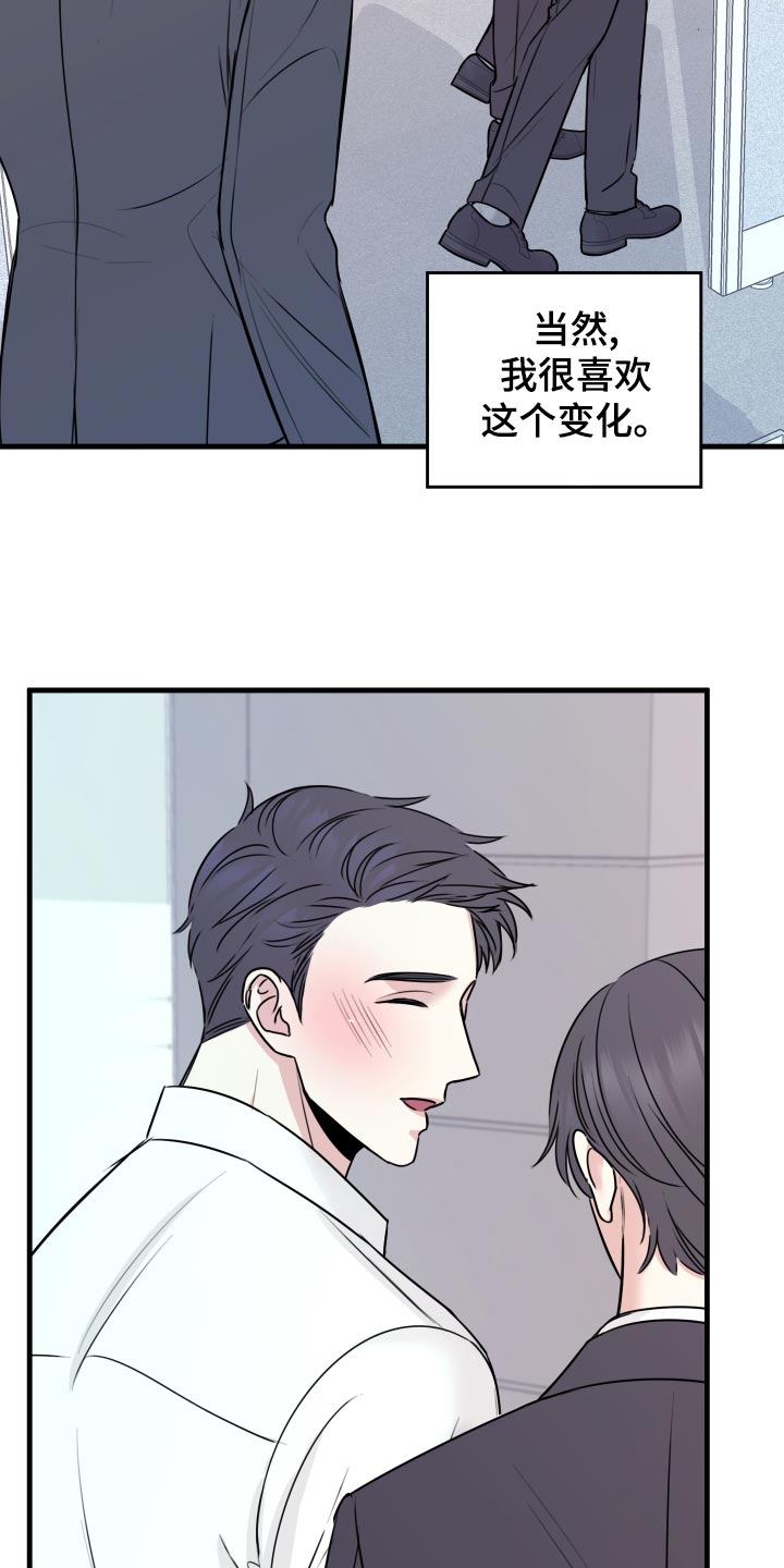 《复仇恋情》漫画最新章节第28章：原封不动还给他免费下拉式在线观看章节第【10】张图片