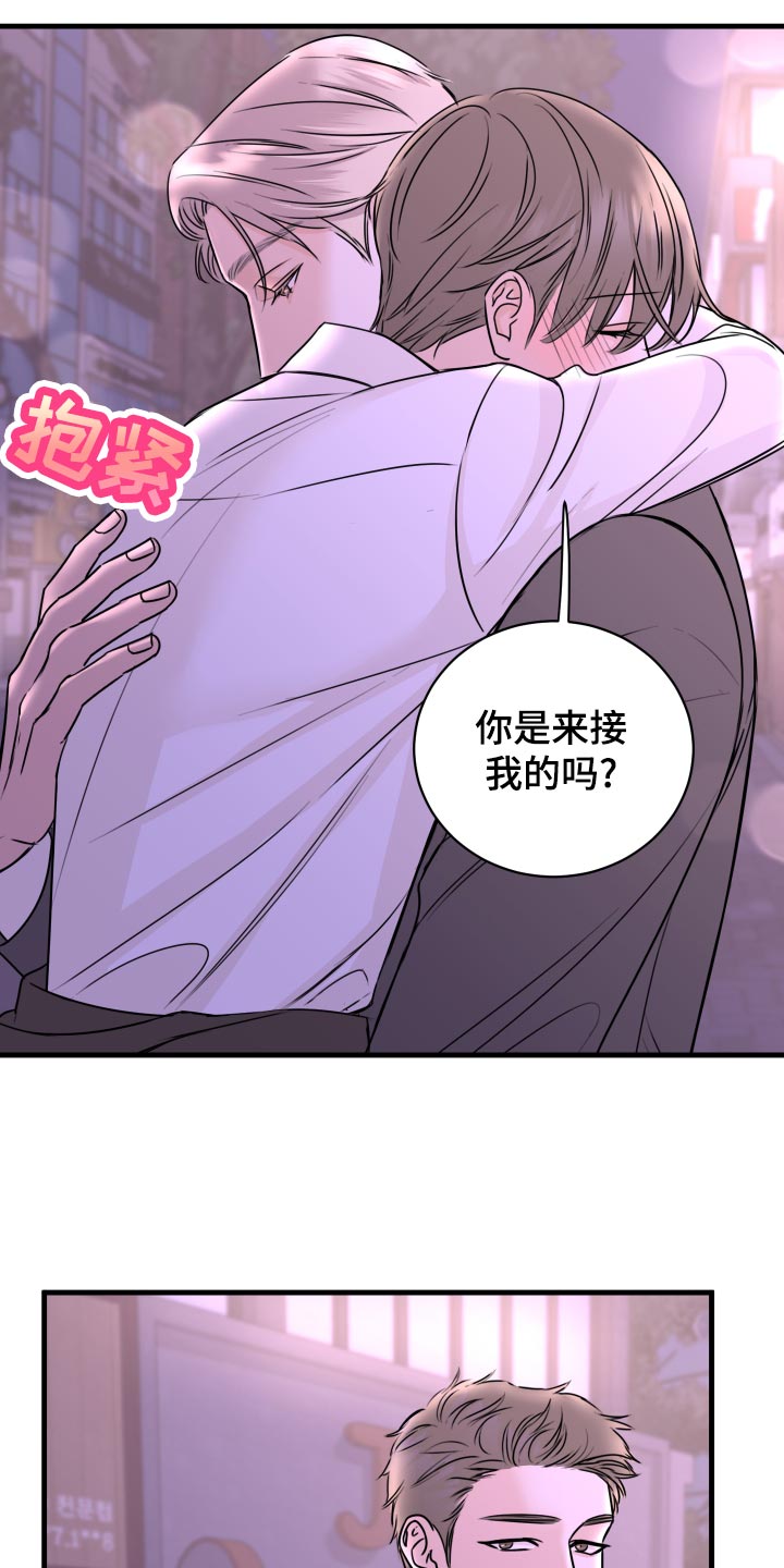 《复仇恋情》漫画最新章节第29章：选择免费下拉式在线观看章节第【5】张图片