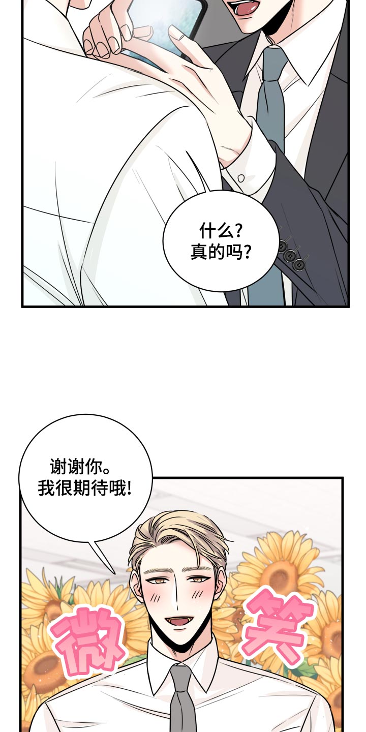 《复仇恋情》漫画最新章节第29章：选择免费下拉式在线观看章节第【18】张图片