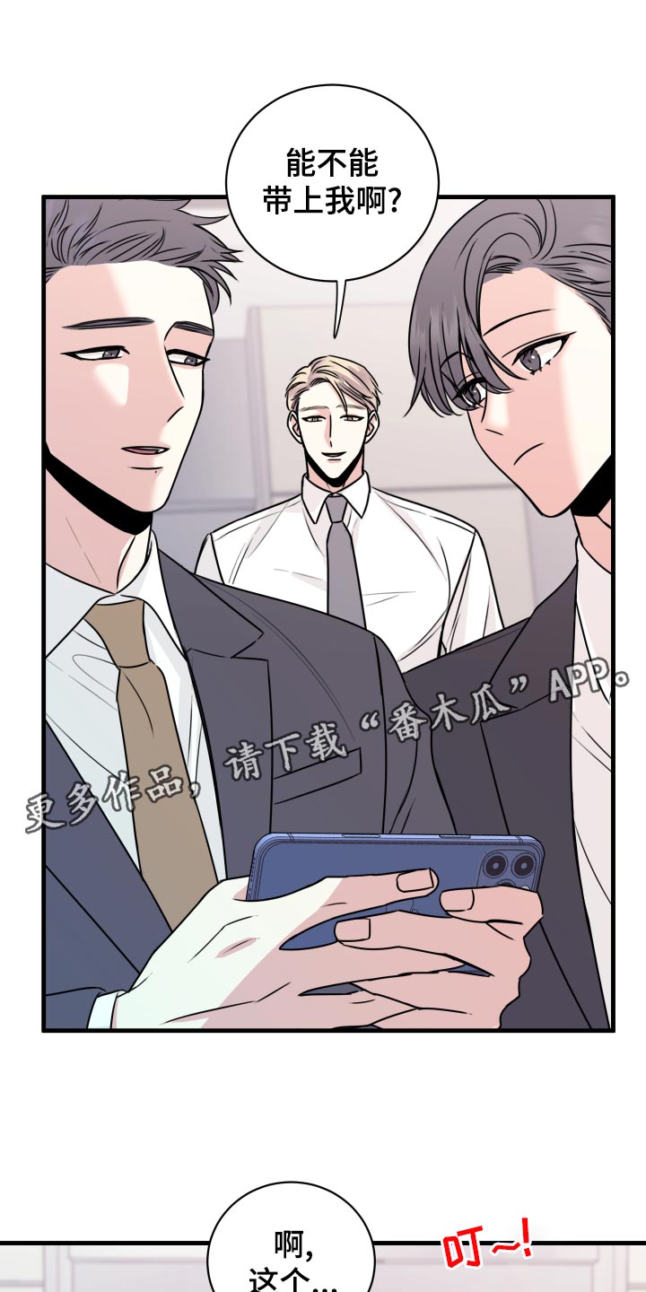 《复仇恋情》漫画最新章节第29章：选择免费下拉式在线观看章节第【25】张图片