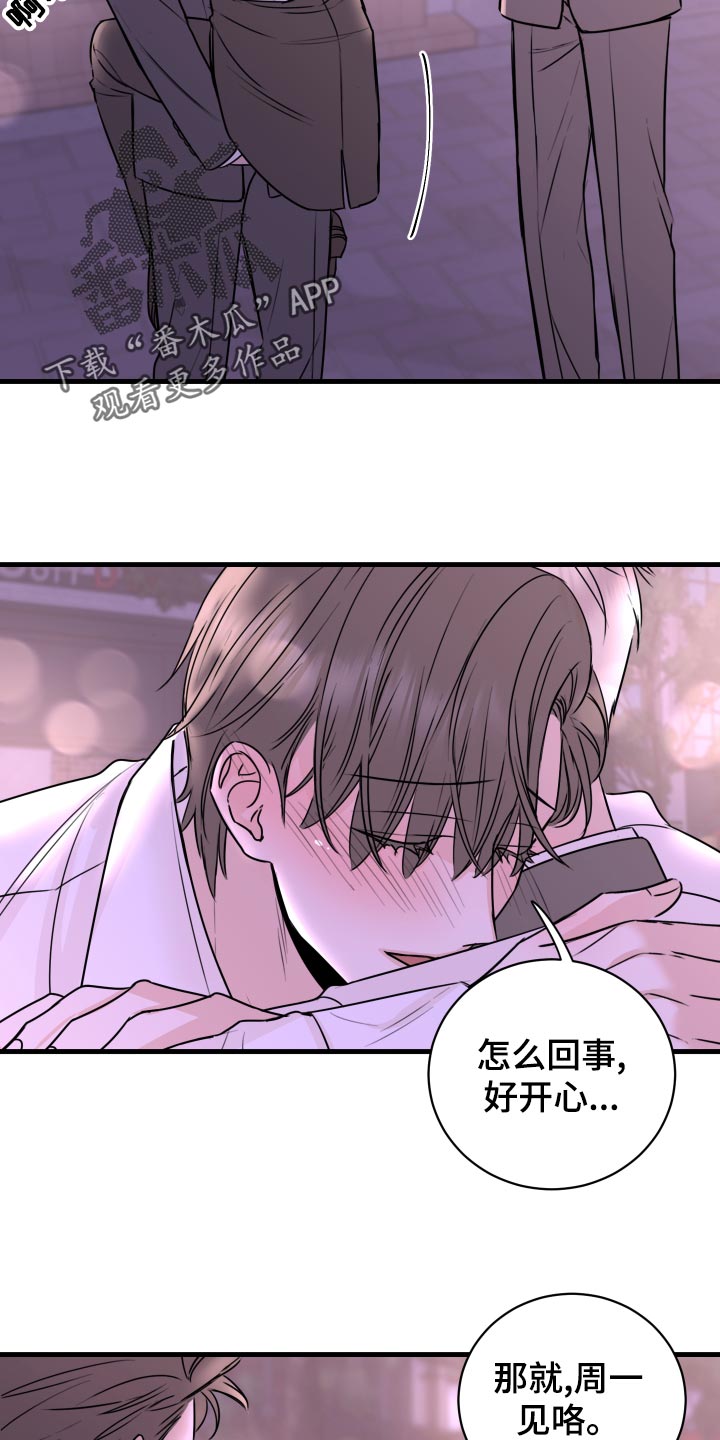 《复仇恋情》漫画最新章节第29章：选择免费下拉式在线观看章节第【3】张图片