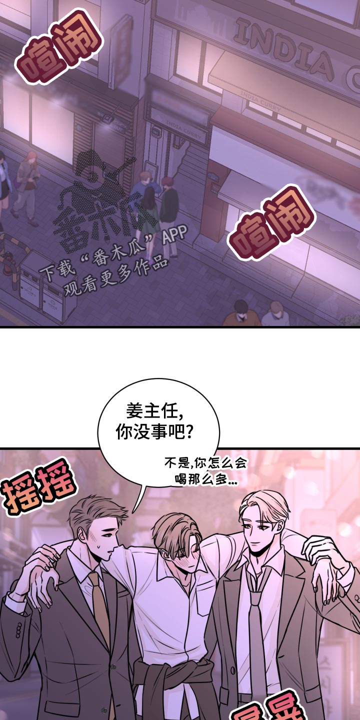 《复仇恋情》漫画最新章节第29章：选择免费下拉式在线观看章节第【14】张图片